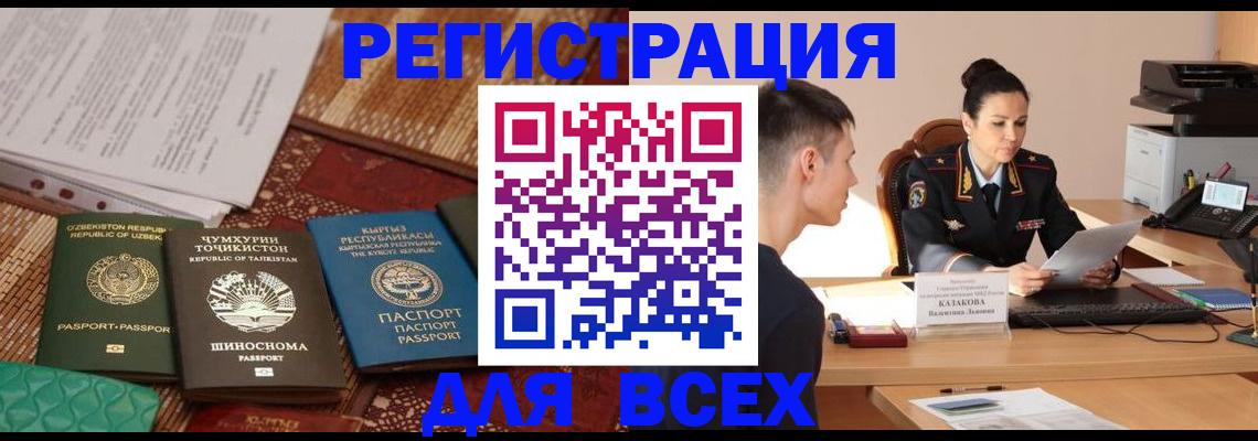 временная регистрация поиск в Гуково