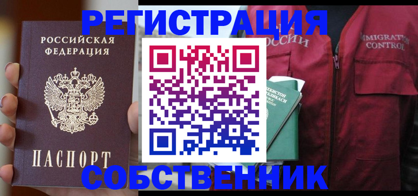 прописка поиск в Гуково